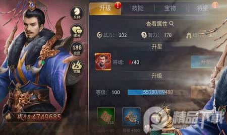 攻城三国志安卓版