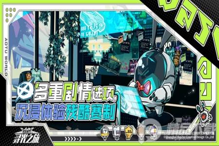 寻光之旅凹凸世界官方版