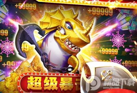 捕鱼大世界九游版