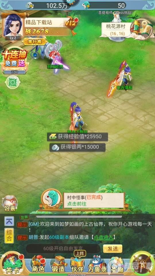 梦西游九游版
