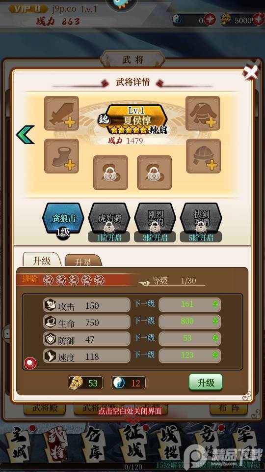 进击的赵云安卓正版