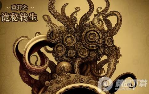 重开之诡秘转生最新版