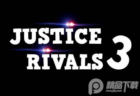 正义对决3警察与强盗联机版