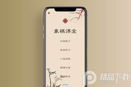 棋路象棋游戏完整版