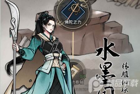 不休江湖官服最新正版