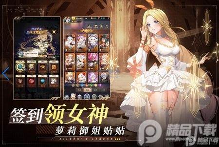爱琳诗篇折扣平台