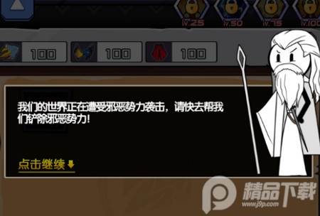 火柴人大战入侵者2023最新免费版