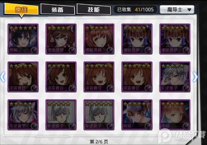 大乱斗学园官方正版