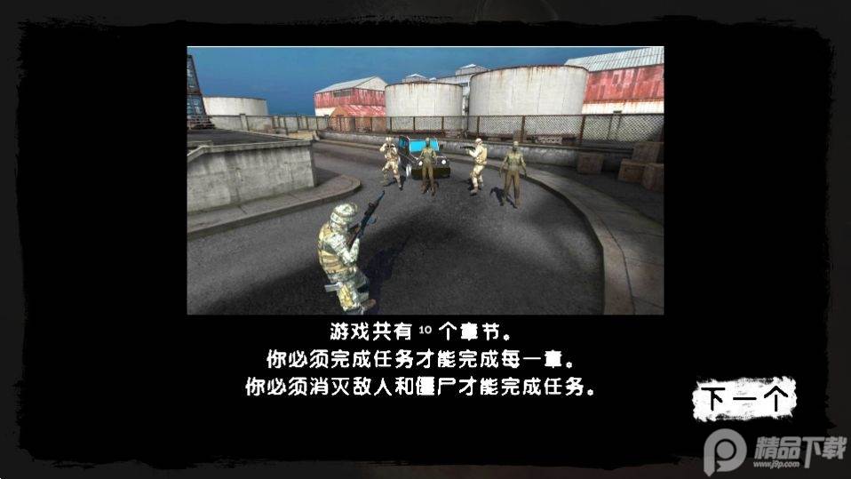 超级射击队游戏官方版