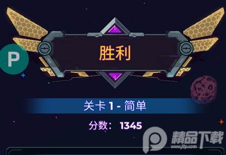 Galaxiga游戏免广告版本