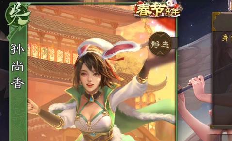 三国杀美化包OL399版本