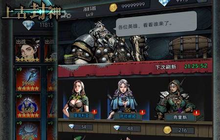 上古封神最新官方版
