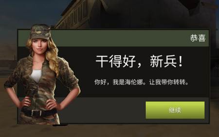 战争机器免费透视版