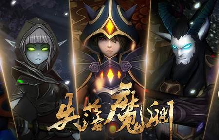 失落魔渊手游测试服