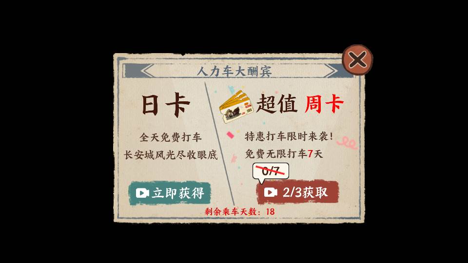 我在唐朝打工生活模拟器手游