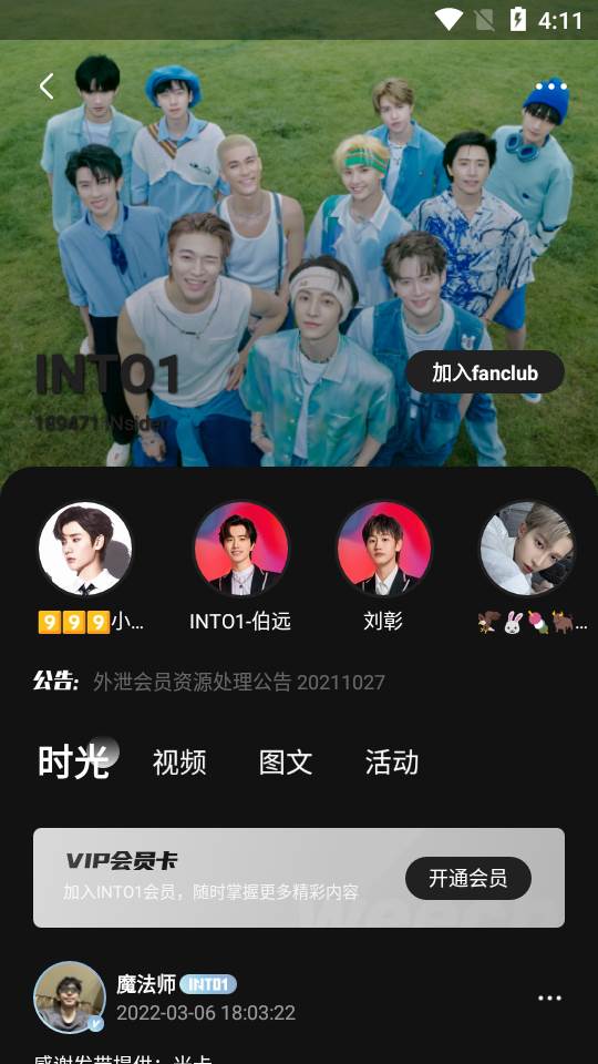 weecho哇唧唧哇app最新版