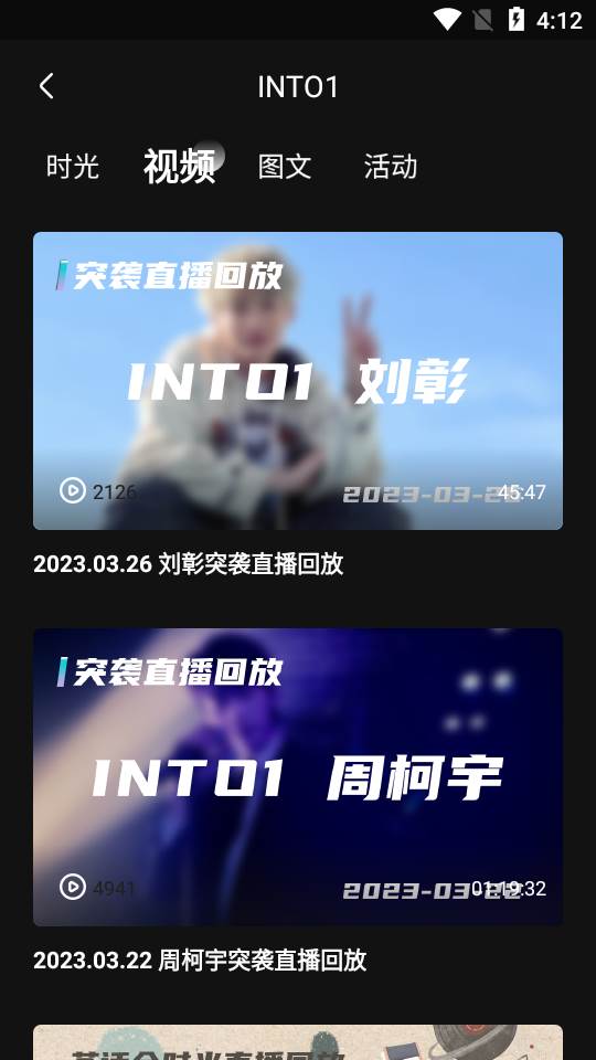 weecho哇唧唧哇app最新版