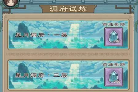 八卦修仙传去广告版