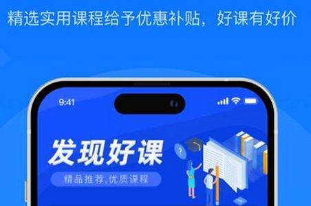 易知课堂app官方免费版