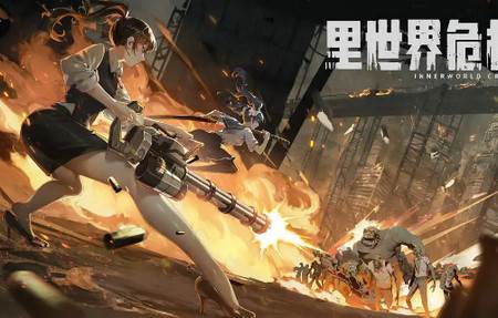 里世界危机tap独家版