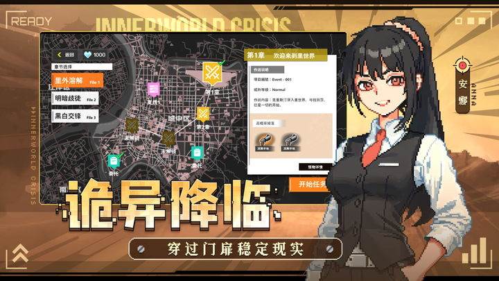 里世界危机tap独家版