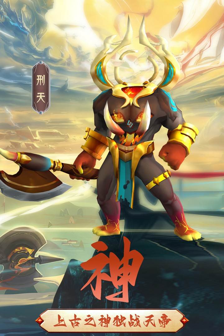 混沌天体手游九游版本