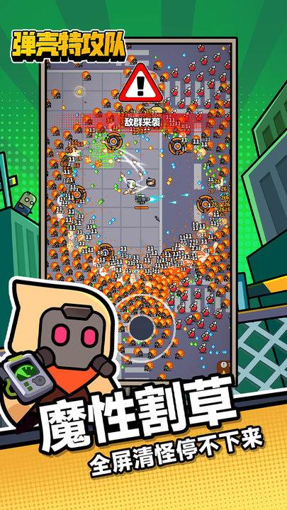 弹壳特攻队科技版v1.12.2最新版