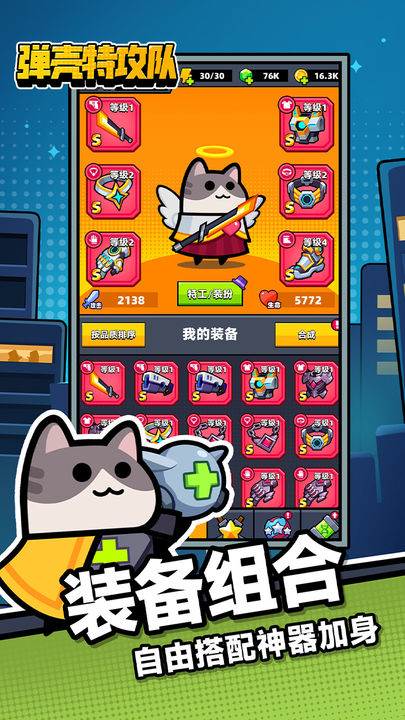 弹壳特攻队科技版v1.12.2最新版