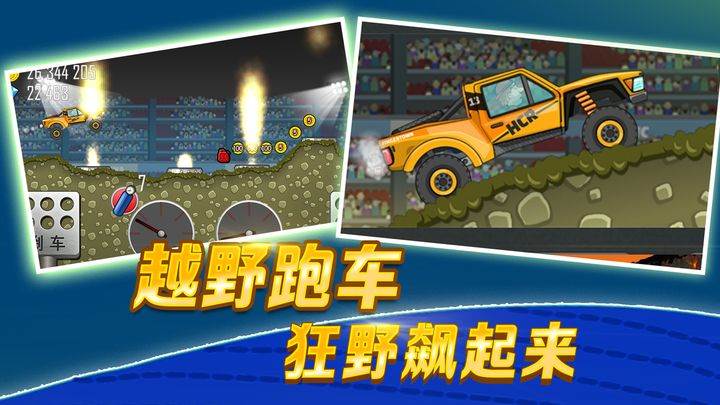 登山赛车1原版(Hill Climb Racing)