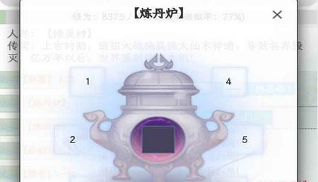 闲人仙缘安卓版