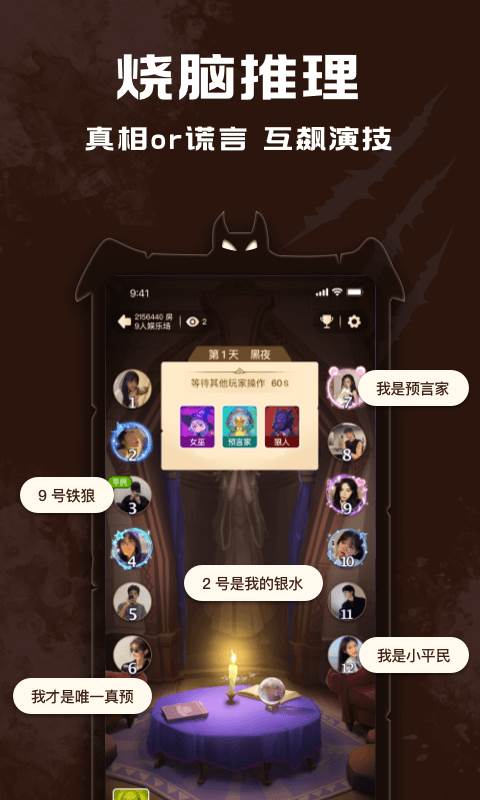 点点狼人最新版