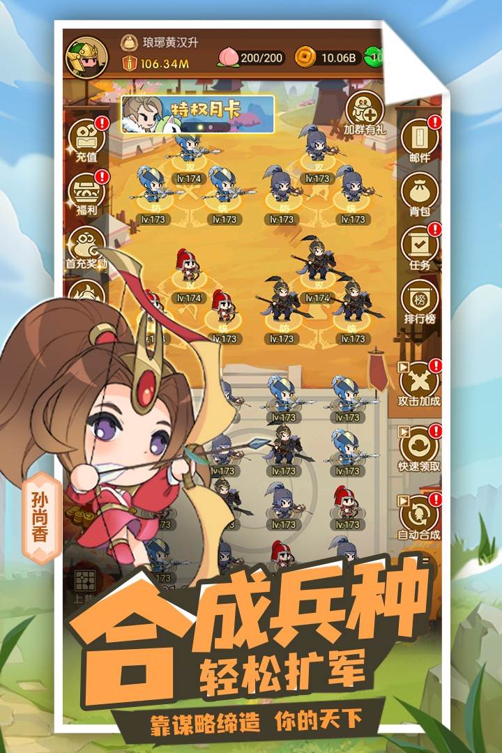 Q卡三国手游