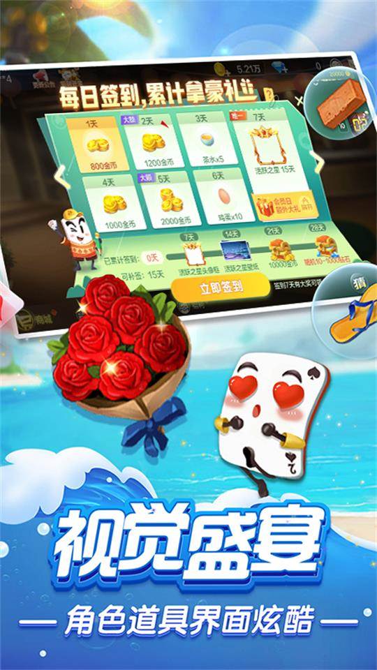 火拼双扣游戏老版安装包