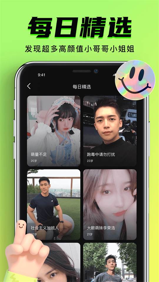 9yao app官方最新版