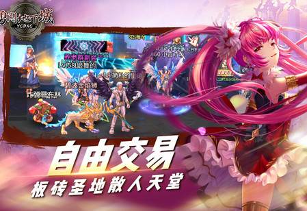 勇闯地下城最新安卓版本