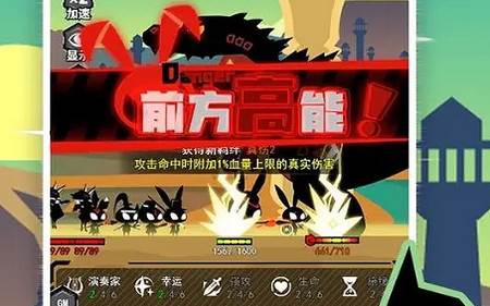 愤怒的兔子测试服最新版