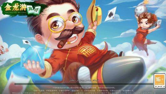 金龙游麻将官方版