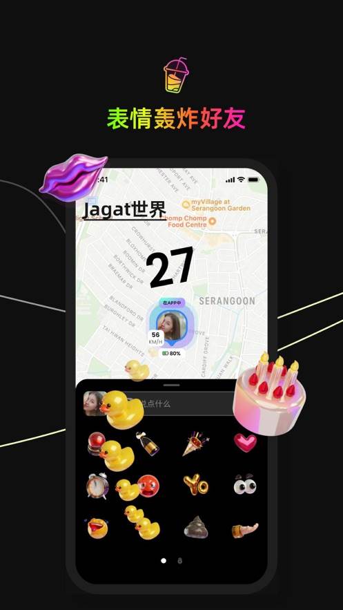 Jagat app安卓最新版