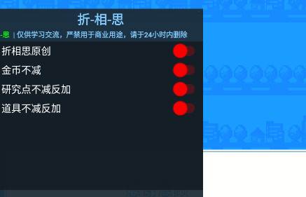 创造都市岛物语折相思版内置菜单