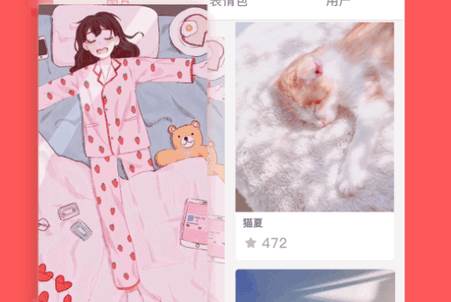 堆糖app安卓最新版