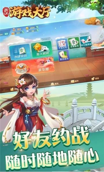 平湖麻将游戏安卓版