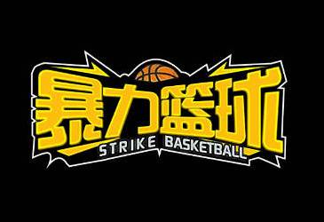 暴力篮球安卓版