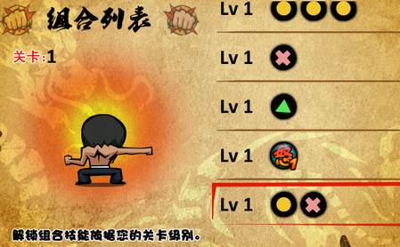 功夫战士无敌版下载安装