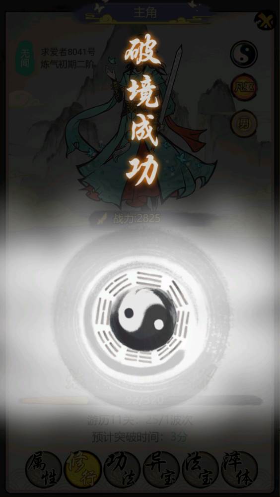 超能力套环最新版