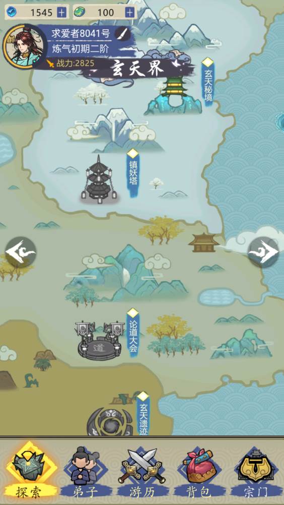 超能力套环最新版