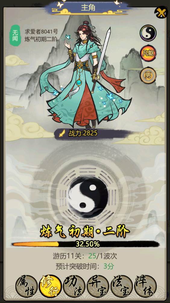 超能力套环最新版