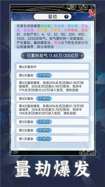 天道创造高级版