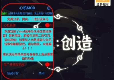 天道创造模拟器修改版