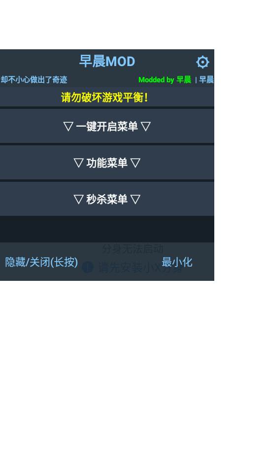 元气骑士分身版内置菜单版