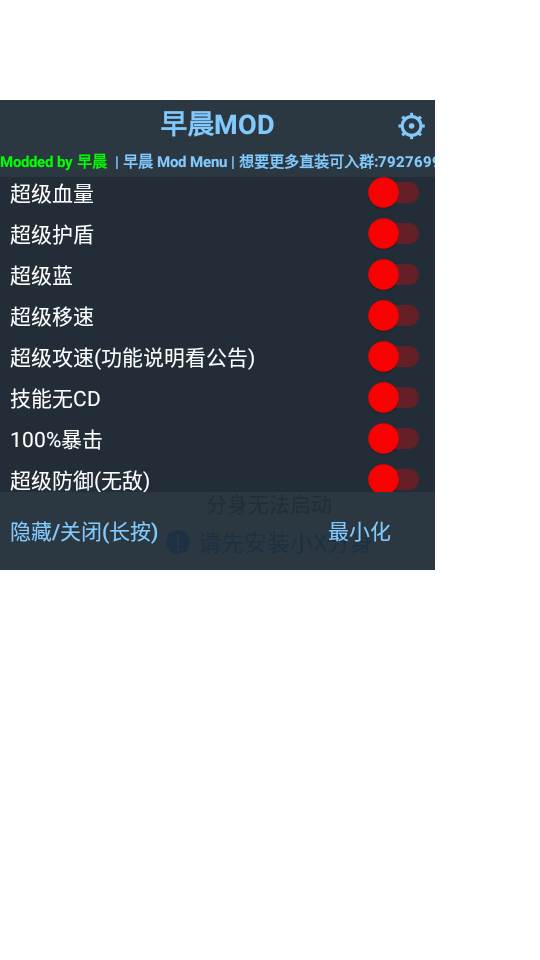 元气骑士分身版内置菜单版